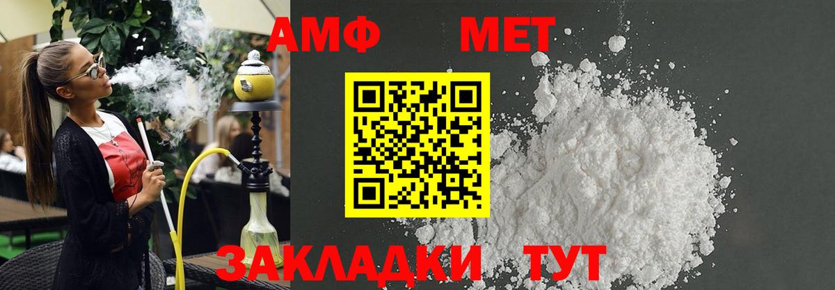 АМФЕТАМИН 98%  Вход с VPN  Солнечногорск 