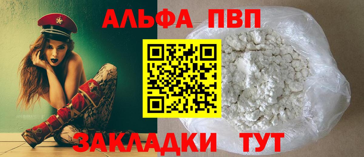 A-PVP  Alpha-PVP VHQ  Вход с VPN  A-PVP Crystall  Солнечногорск 