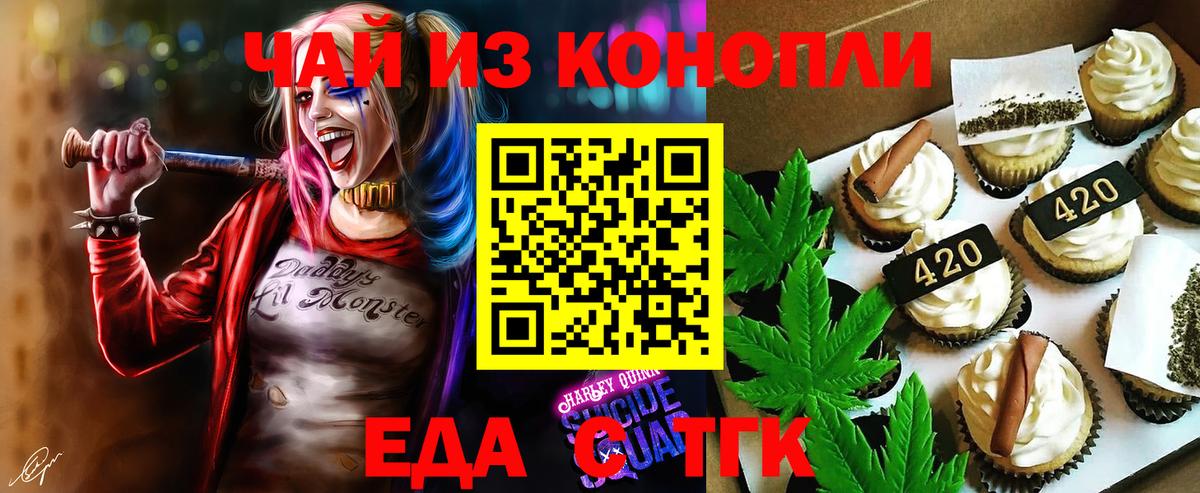 Солнечногорск  Еда ТГК конопля  Вход с VPN 