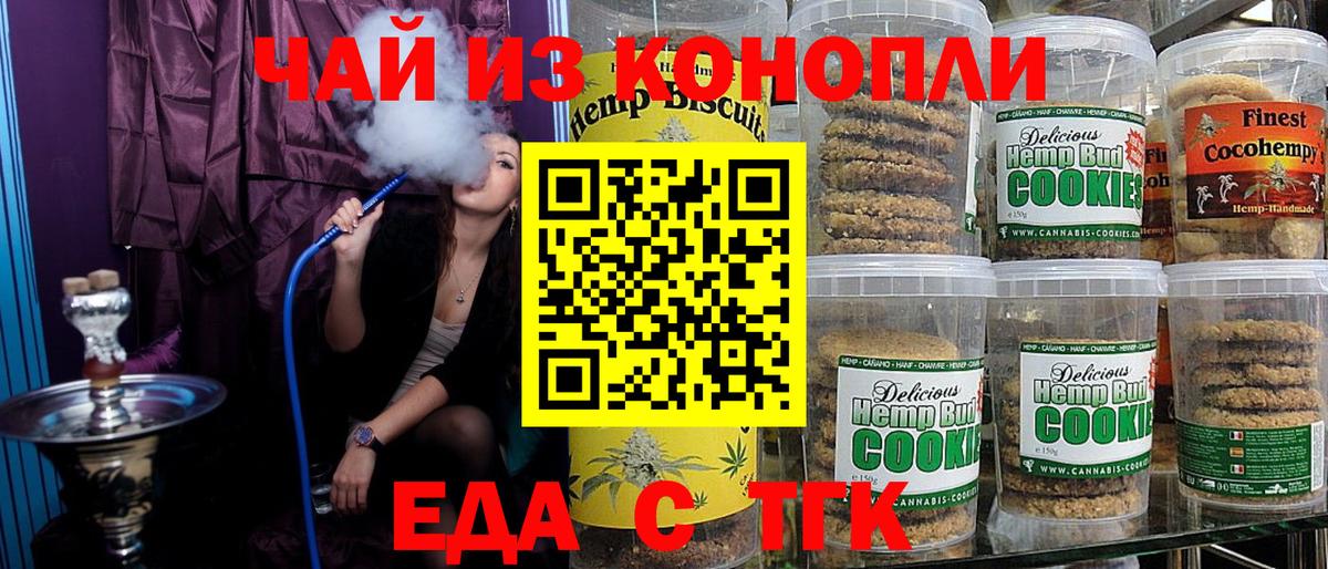 Cannafood марихуана Солнечногорск