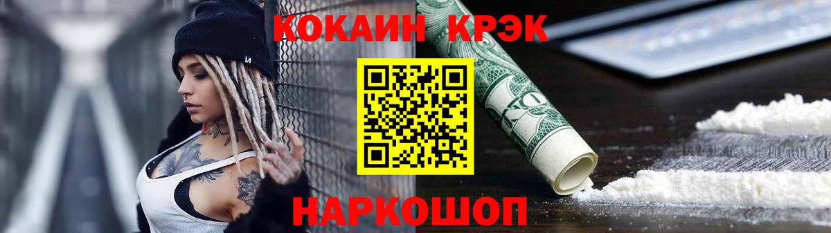 COCAIN VHQ Солнечногорск