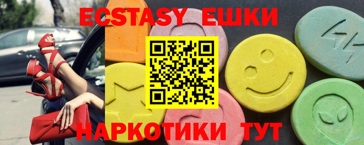 ЭКСТАЗИ Punisher Солнечногорск