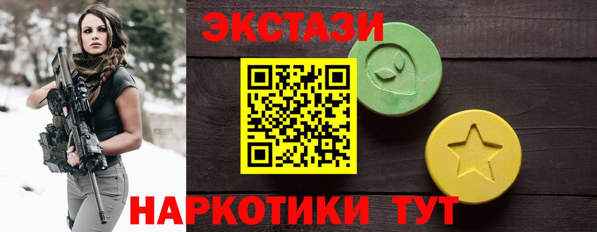 Ecstasy  ЭКСТАЗИ 99%  Вход с VPN  Солнечногорск 
