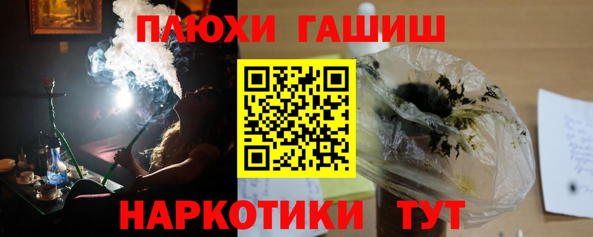 ГАШ ice o lator Солнечногорск