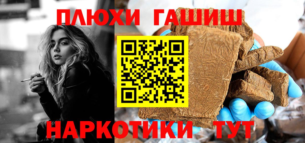ГАШИШ  ГАШИШ ice o lator  Вход с VPN  ГАШ хэш  Солнечногорск 