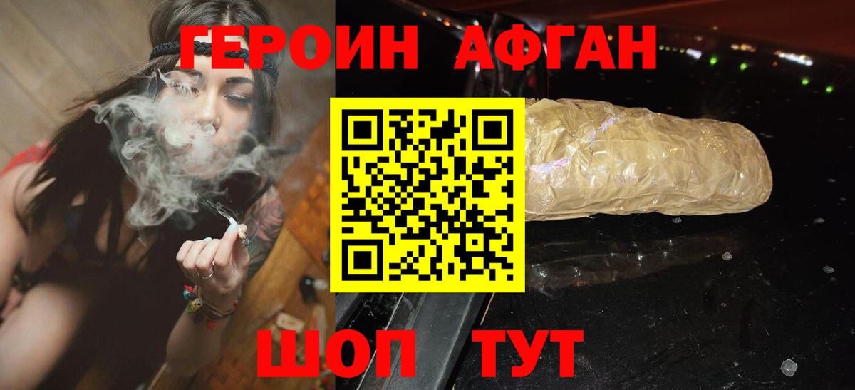 ГЕРОИН хмурый  Вход с VPN  Солнечногорск 