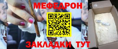 мяу мяу кристалл Рузаевка