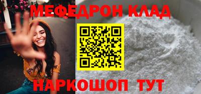 мяу мяу кристалл Рузаевка