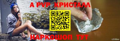 мяу мяу кристалл Рузаевка