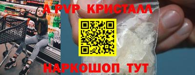 мяу мяу кристалл Рузаевка