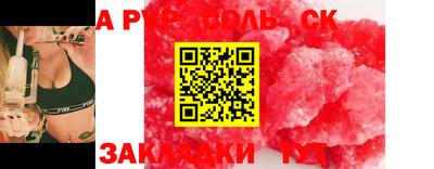мяу мяу кристалл Рузаевка
