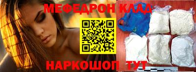 мяу мяу кристалл Рузаевка