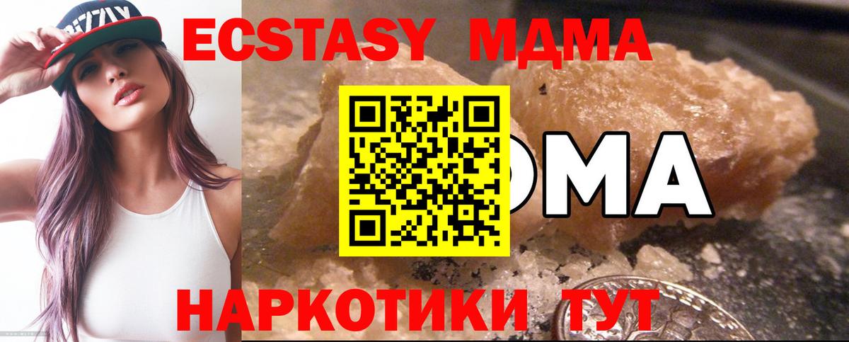 MDMA молли Солнечногорск