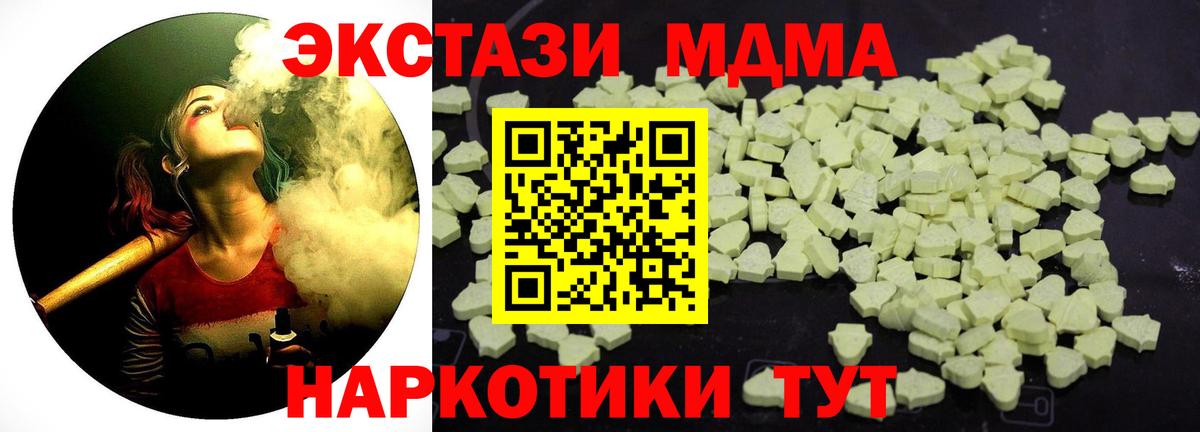 MDMA кристаллы  Вход с VPN  MDMA  МДМА молли  Солнечногорск 