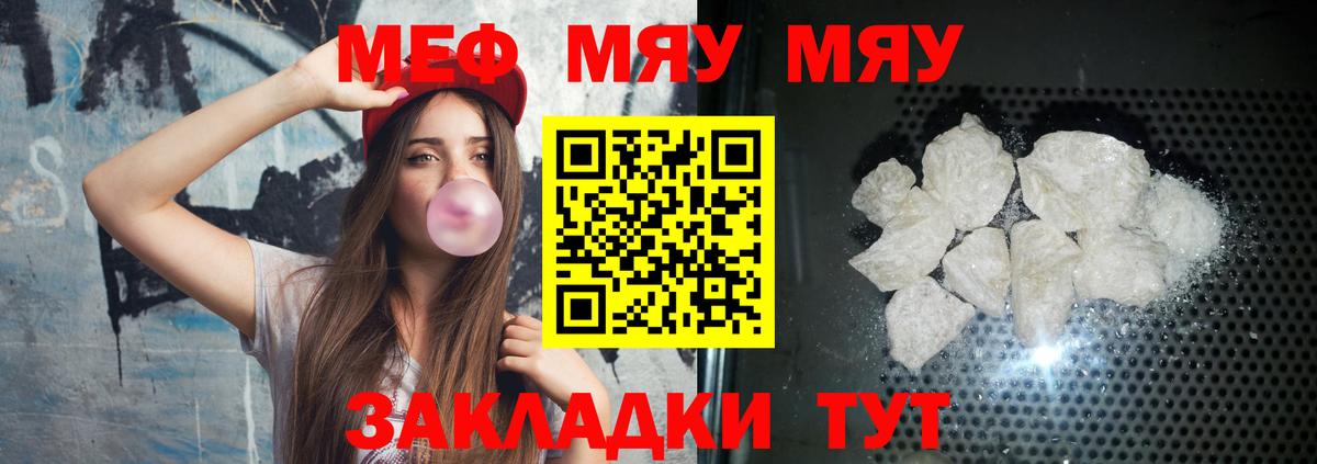 Мефедрон  Солнечногорск