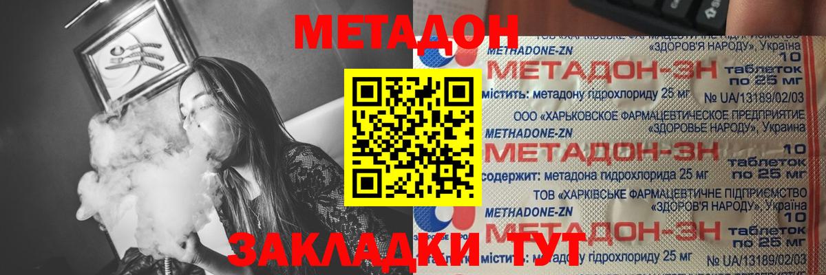 МЕТАДОН мёд Солнечногорск