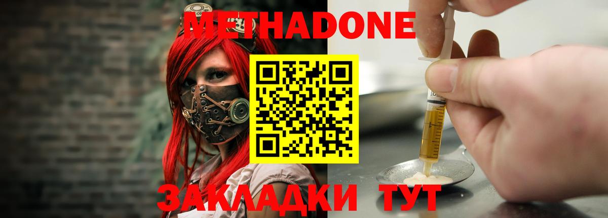 Метадон белоснежный  МЕТАДОН белоснежный  Солнечногорск  Вход с VPN 