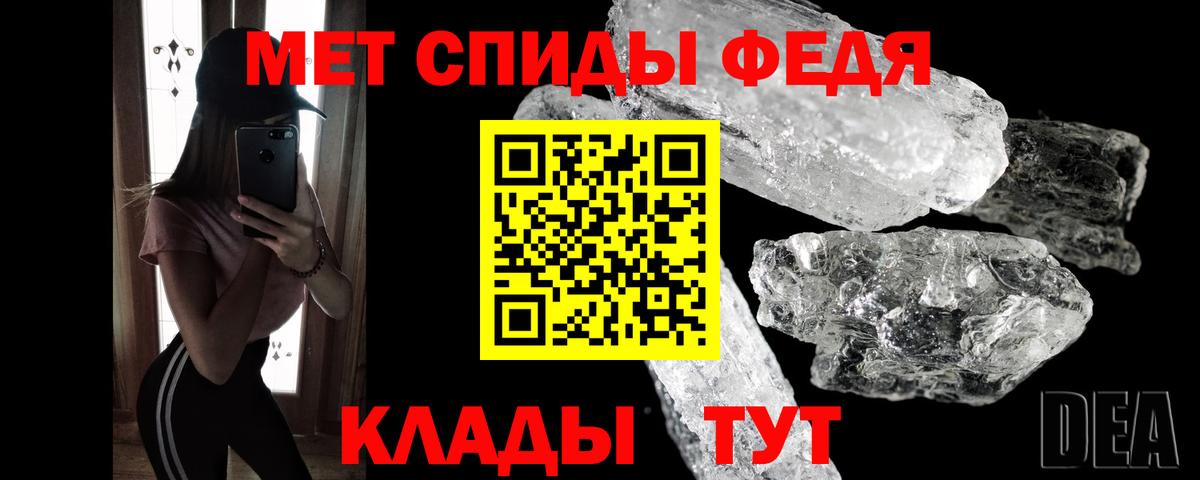 МЕТАМФЕТАМИН Декстрометамфетамин 99.9% Солнечногорск