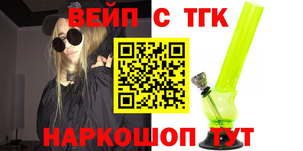 ТГК гашишное масло Солнечногорск