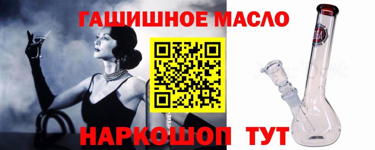 Солнечногорск  ТГК Wax  где можно купить   Вход с VPN  Дистиллят ТГК THC oil 